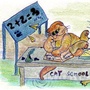 Cat school